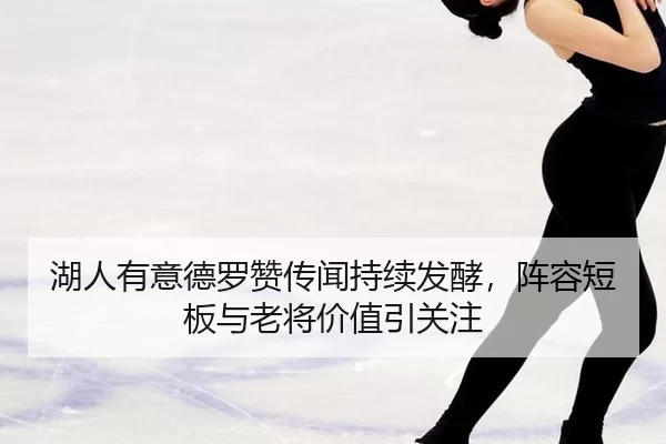 hu-ren-you-yi-de-luo-zan-chuan-wen-chi-xu-fa-jiao-zhen-rong-duan-ban-yu-lao-jiang-jia-zhi-yin-guan-zhu-2-296.jpg